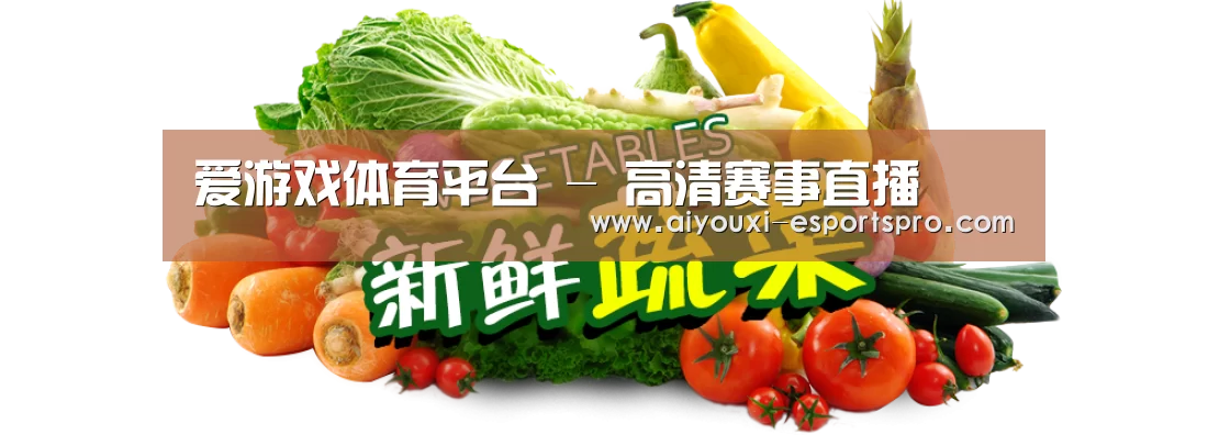 广州某某瓜果蔬菜基地
